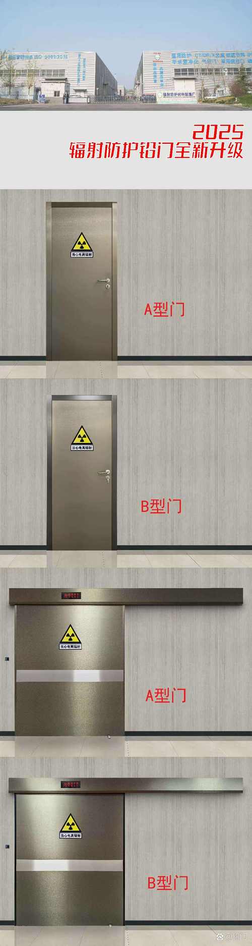 防辐射器材是指用于减少或阻挡各种辐射对人体或设备