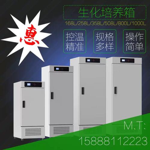智能生化培养箱在霉菌生物制品与植物保存中的应用