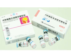 武汉生物制品研究所有限责任公司药品大全 产品介绍与药品查询指南